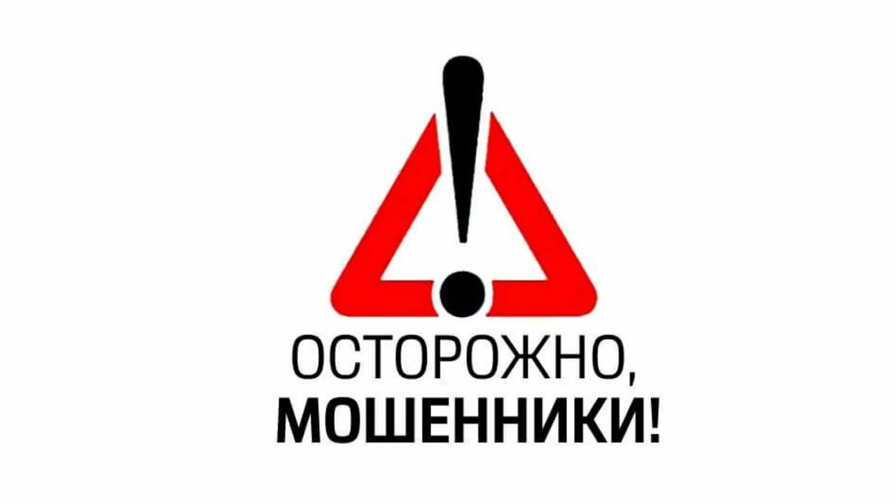 Мошенничество в отношении близких родственников участников Специальной военной операции.