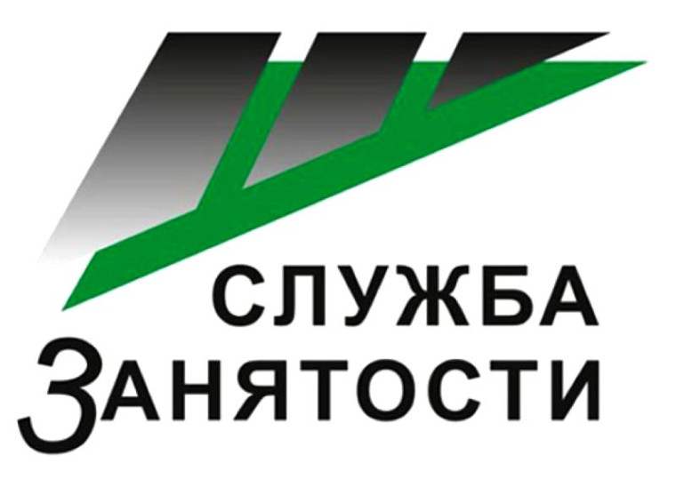 Получене статуса безработного. Получене статуса безработного.