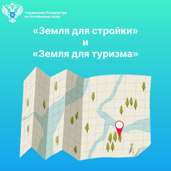 Результаты заседаний оперативных штабов по реализации проектов «Земля для стройки» и «Земля для туризма». Результаты заседаний оперативных штабов по реализации проектов «Земля для стройки» и «Земля для туризма».